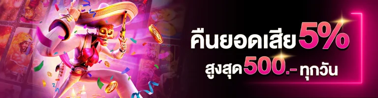 pgสีชมพู