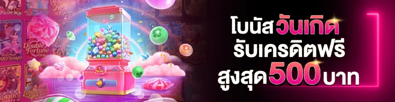 pgสีชมพู