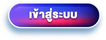 pgสีชมพู