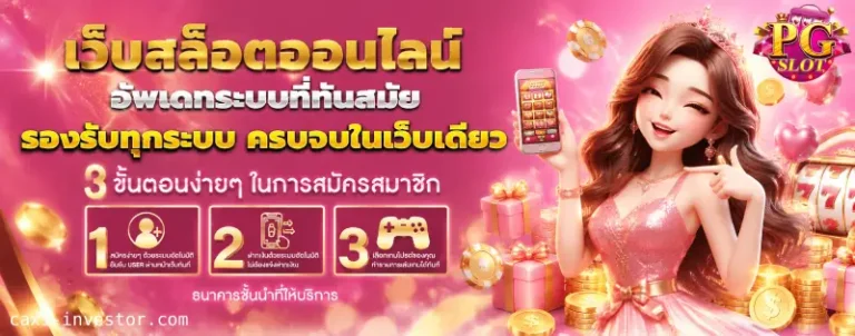 pgสีชมพู แตกง่าย
